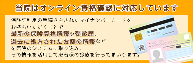 bnr_online_shinryo