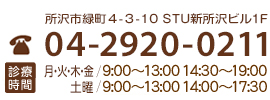 お問い合わせはこちらまで