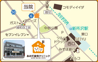 当院アクセス