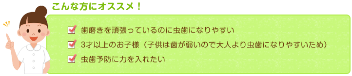 こんな方にオススメ