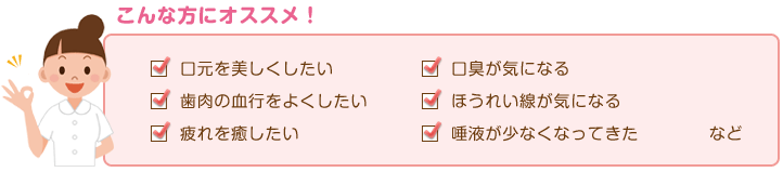 こんな方にオススメ