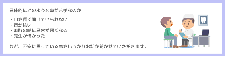 具体的にどのようなことが苦手なのか