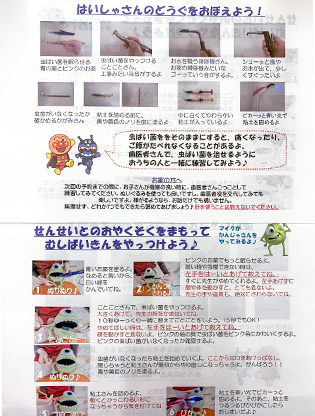 クリーニングとトレーニング