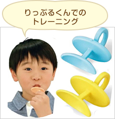 りっぷるくんでのトレーニングの写真