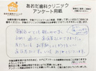 アンケート