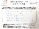 アンケート